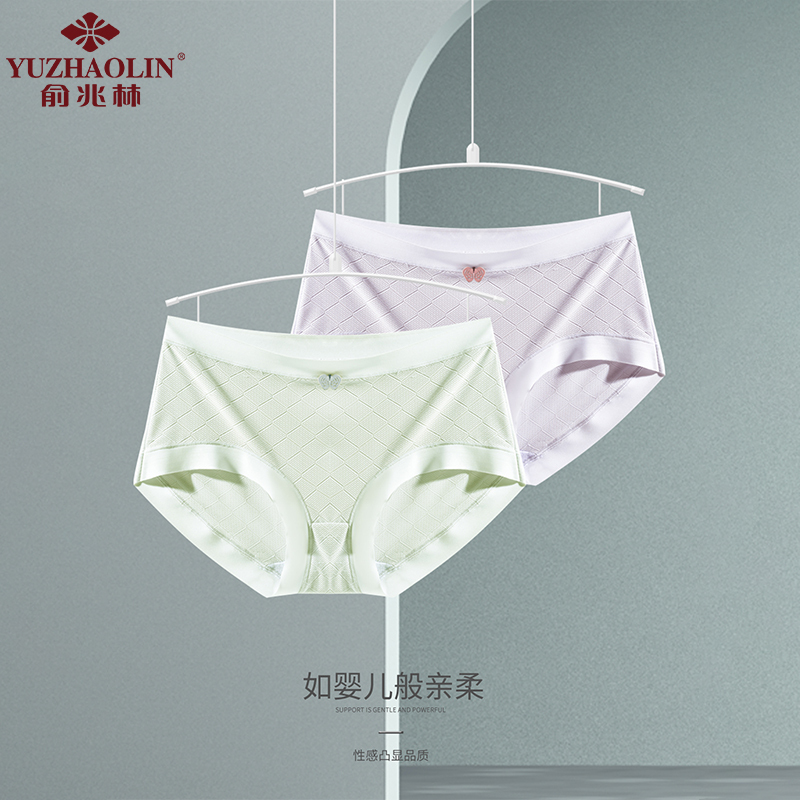 俞兆林YUZHAOLIN夏季日系冰丝薄款女士内裤低腰少女棉裆无痕三角裤
