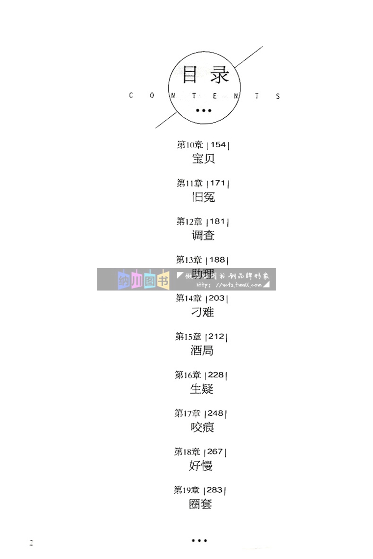 [醉染正版]咬痕上下全二册曲小蛐著少年绘安徽文艺出版社现代长篇爱情小说晋江高人气原创作品书都市校园青春文学甜蜜治愈恋高清大图