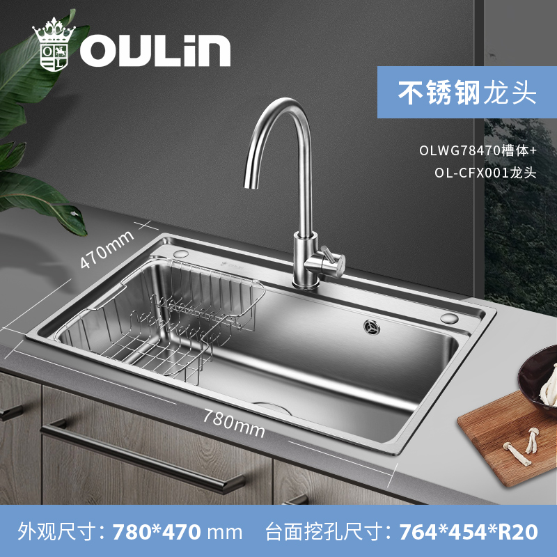 欧琳水槽单槽780*470mm厨房洗菜盆易清洁纳米水槽枪灰色洗菜池大单盆78470H 78470银色槽体+CFX001不锈钢龙头