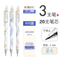 晨光热可擦笔0.5晶蓝黑色摩磨魔易擦笔水笔芯按动中性笔3-5年级小学生用可擦笔芯黑笔水性