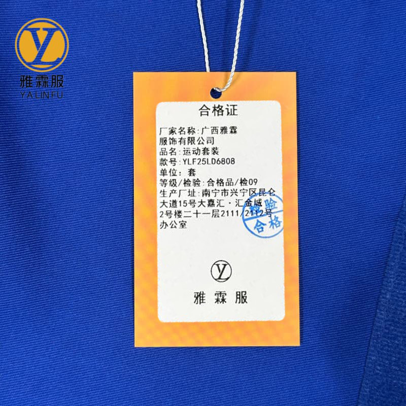 雅霖服 运动套装YLF25LD6808 /套高清大图