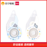 得力修正带女可爱少女学生用涂改带可爱卡通少女大容量初中生多功能小型便携迷你改字带改正带可爱少女心