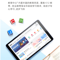 荣耀平板X7 8英寸 影音娱乐游戏学习办公平板电脑 高性能八核处理器 轻盈机身 双重护眼认证 丰富学习资源 3GB+32GB 全网通 深海蓝 HONOR