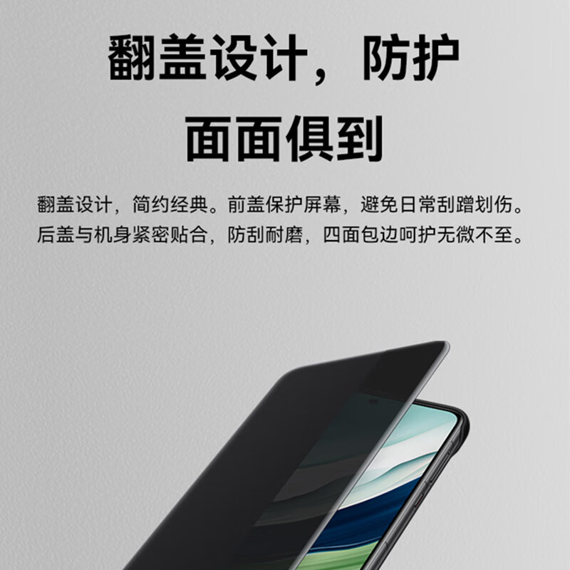 华为(HUAWEI)原装Mate60 手机壳智能视窗保护套防摔耐磨商务皮套 mate60手机保护套黑色