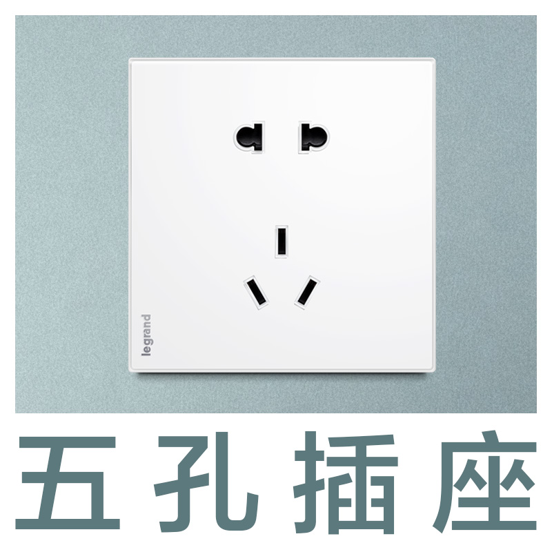罗格朗(Legrand)开关插座面板官方旗舰店逸远素月白5五孔二三插带双控开关16a空调USB家用86型墙壁电源开关