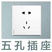 罗格朗(Legrand)开关插座面板官方旗舰店逸远素月白5五孔二三插带双控开关16a空调USB家用86型墙壁电源开关