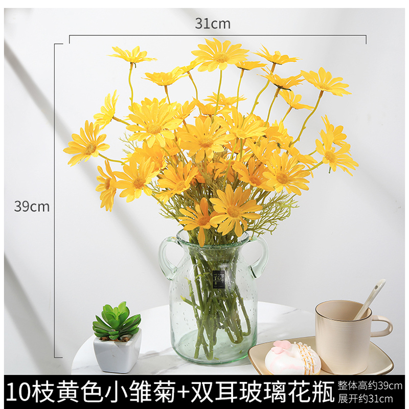仿真花小雏菊野菊花干花花束客厅装饰摆设假花荷兰菊花绢花插花瓶-10枝黄色小雏菊+双耳玻璃花瓶