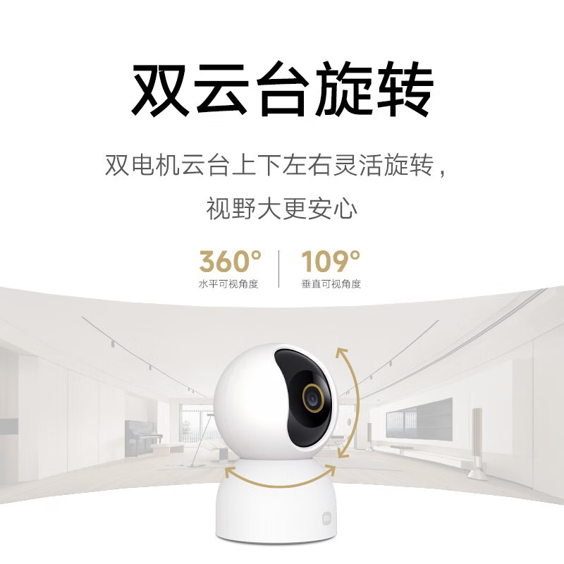 小米智能摄像机 3 云台版 500万像素 超微光全彩 AI人形侦测 手机查看 人形追踪 家用摄像头配256G内存卡
