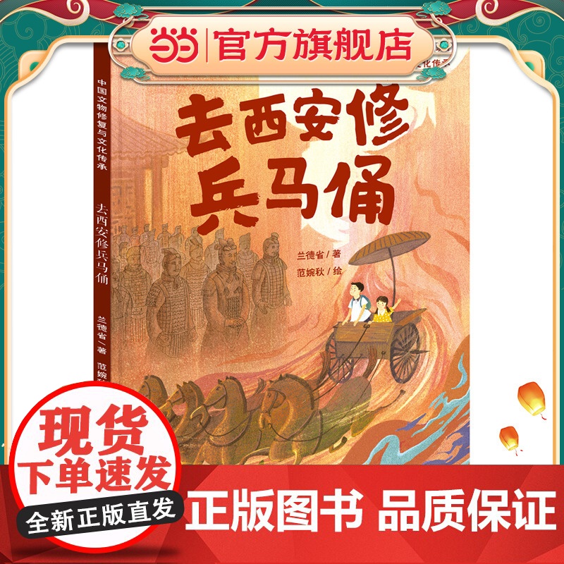 中国文物修复与文化传承系列:去西安修兵马俑高清大图