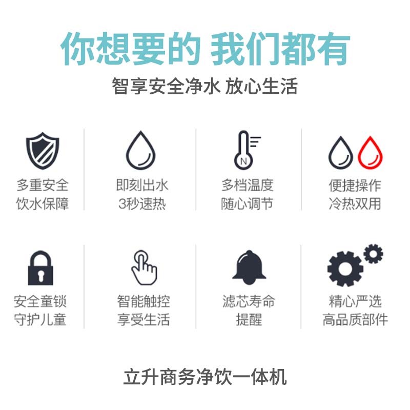 立升(LITREE)净水器商务净饮一体机保留矿物质RO膜反渗透LED灯减少细菌净饮一体机-LZ2-1V02-PCRCU高清大图