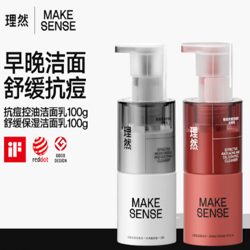 理然早保湿晚抗痘洁面组合(保湿洁面乳100g+抗痘洁面乳100g)痘痘肌选择高清大图