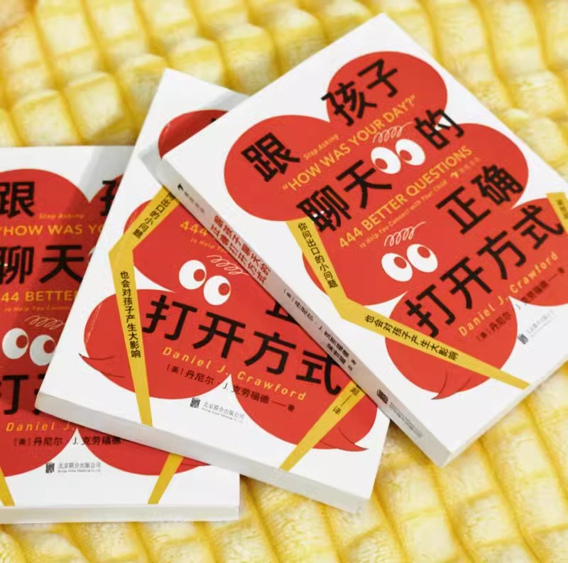 和孩子聊聊生命里最重要的事 [正版]浪花朵朵 和孩子聊聊生命里重要的事+跟孩子聊天的正确打开方式20件重要的事情交流倾听高清大图