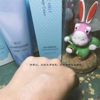 希芸商贸SYRINX希芸纯净清颜活肤按摩霜120ML补水保湿收缩毛孔深层清洁 面霜日霜通用其他各种肤质
