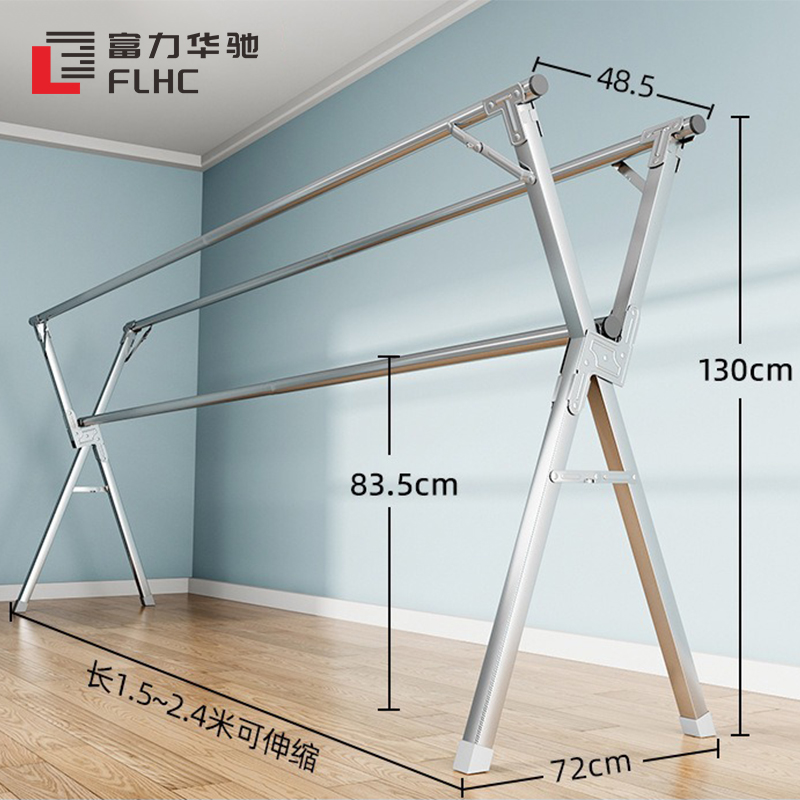 富力华驰 晾衣架 2.4m 个高清大图