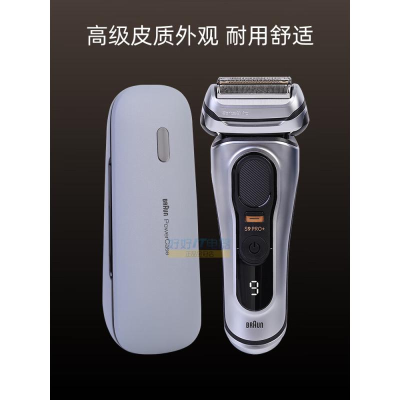 博朗(BRAUN)德国进口电动剃须刀往复式带鬓角修剪器9系9023s全身水洗刮胡刀