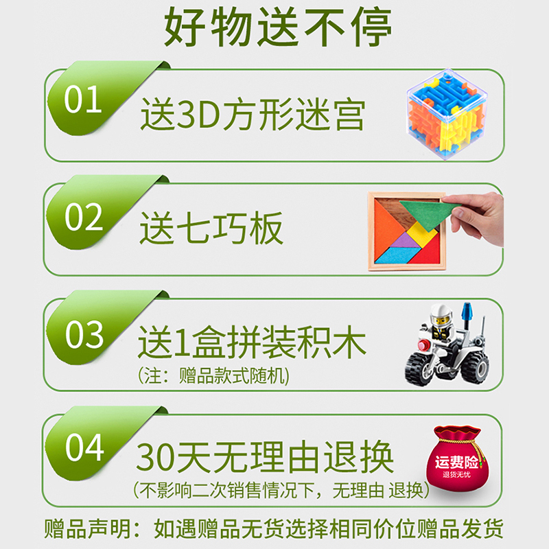 数字迷盘大脑同款三国数学华容道玩具滑动拼图华荣小学生 数字华容道[24粒]送3礼