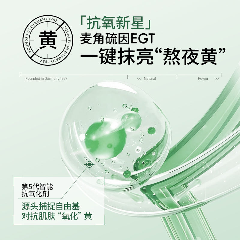 保税发-NaturElan呐兔美白丸谷胱甘肽 麦角硫因 白晶番茄 淡斑胶囊美白神器60粒/瓶 德国原装进口高清大图