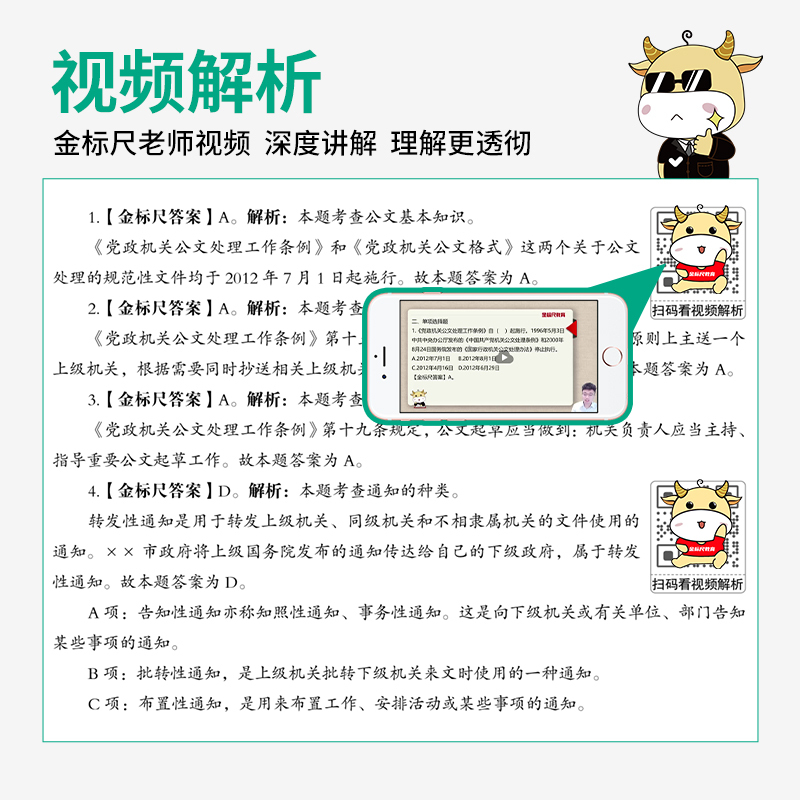 公共基础知识5001题 [正版]金标尺事业编事业单位编制考试2024公共基础知识5001题综合公共基础知识刷题库公基贵州
