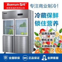 雪村(Xuecun) CFS-40N2B2 800L商用冷柜 四门上玻璃厨房冰箱 上冷藏下冷冻柜 全铜管 冰柜