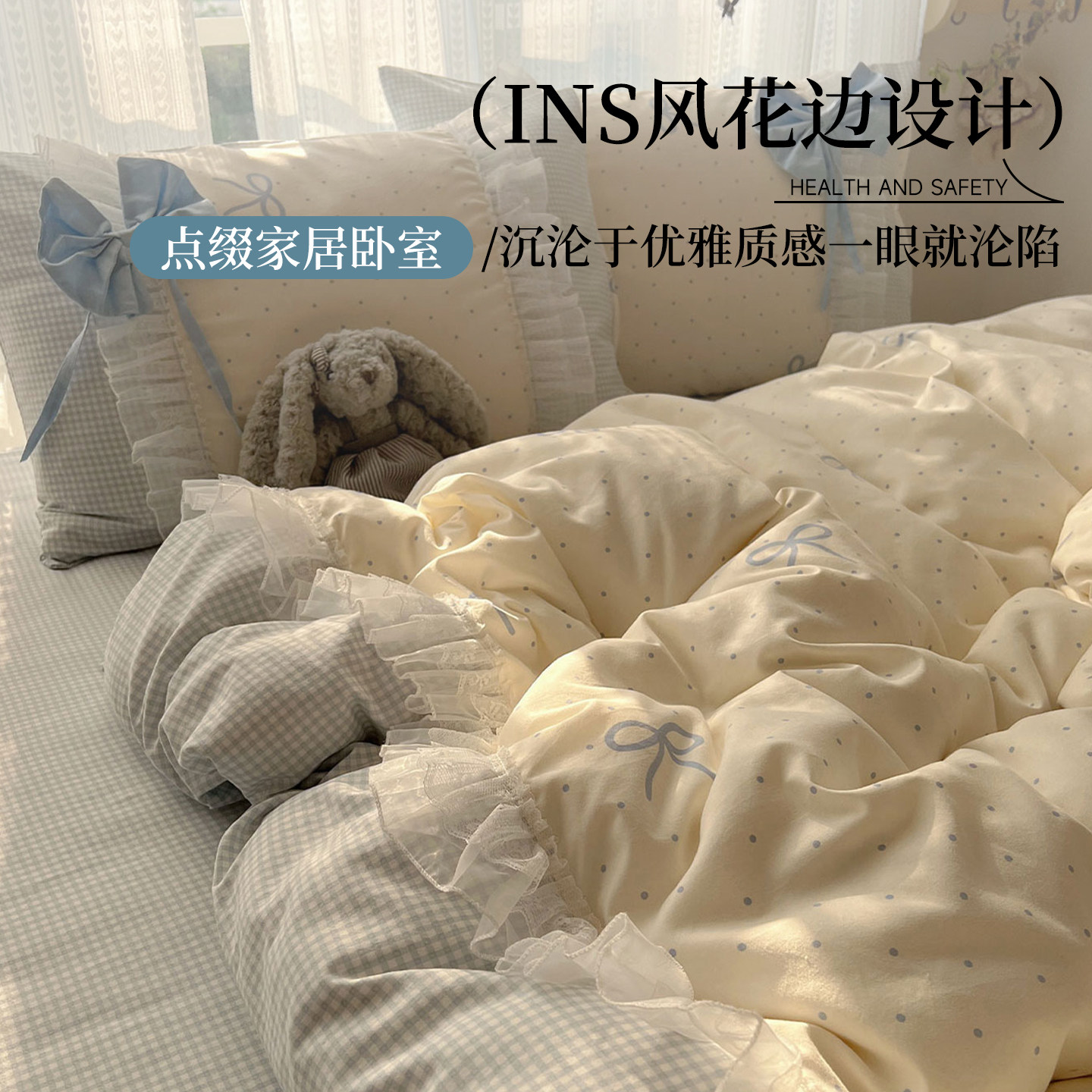 星月居水洗棉床上四件套2026新款花边被套罩床单床裙床品四季通用高清大图