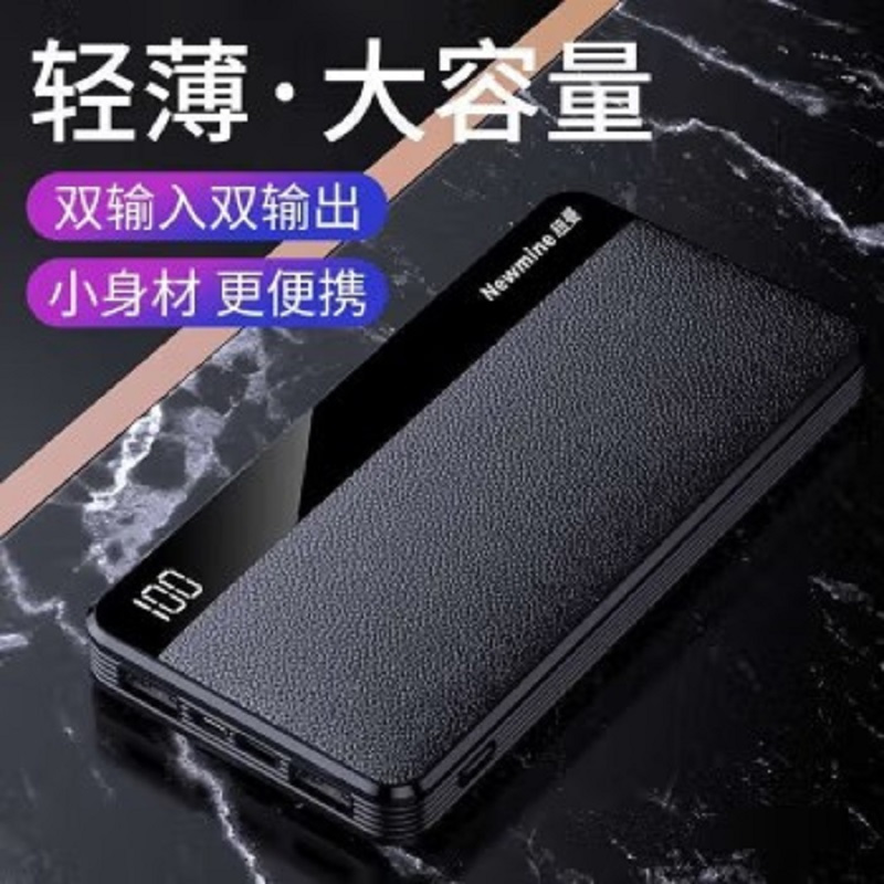 纽曼移动电源KC10
