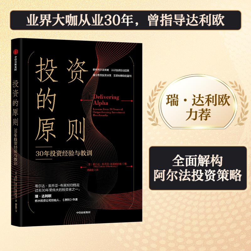 醉染图书的原则9787521721775高清大图