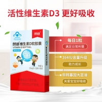 朗迪维生素D软胶囊液体钙12粒/盒青少年成人孕妇乳母中老年补维D