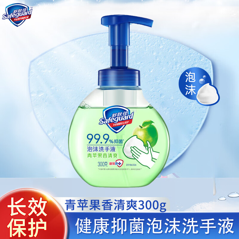 舒肤佳健康泡沫抑菌洗手液青苹果香300克高清大图