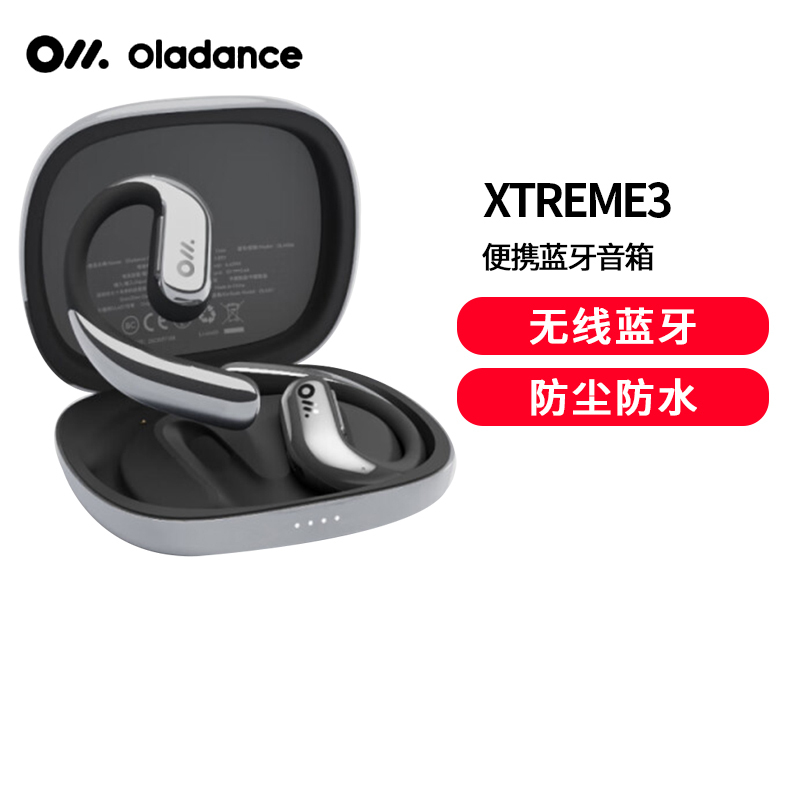 OladanceOWS Pro 全开放式耳机(含充电仓)无线蓝牙不入耳防漏音运动耳机超长续航、 皓光钛银高清大图