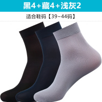 浪莎袜子男士丝袜夏季超薄款中筒冰丝防臭吸汗透气夏天商务男长袜 均码适合39-44码 黑色4藏色4浅灰2双/超薄凉感防臭吸汗透气