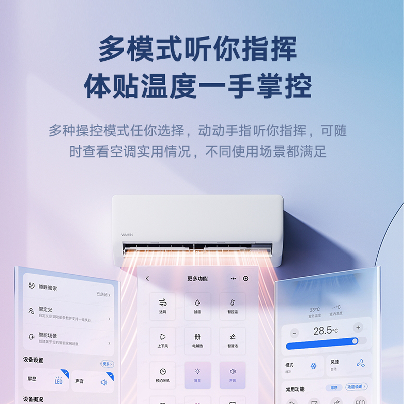 华凌空调 1.5匹新能效变频挂机 智能冷暖家用挂壁式以旧换新KFR-35GW/N8HA3 Ⅱ