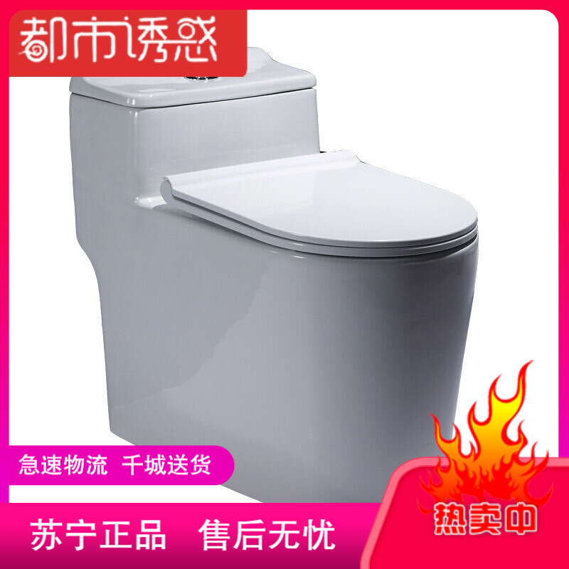 抽水马桶卫浴大口径坐垫公共节水清洗马桶老年人一体公共节能水洗都市诱惑