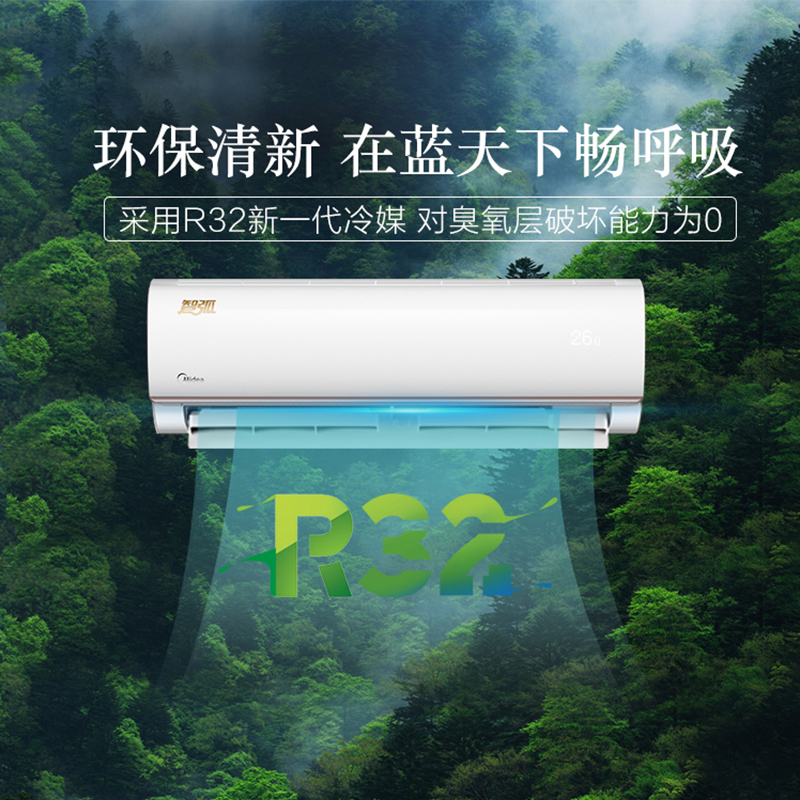 美的(Midea)空调1匹P新三级能效变频挂机家用卧室挂式智能家电自清洁节能省电智弧升级款KFR-26GW/N8VJC3