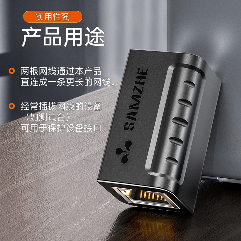 山泽 网线连接器 RJ45接头延长器线 网络模块双通头水晶头直通头5/6/7类对接器10个装白 SZ-ZTB1100