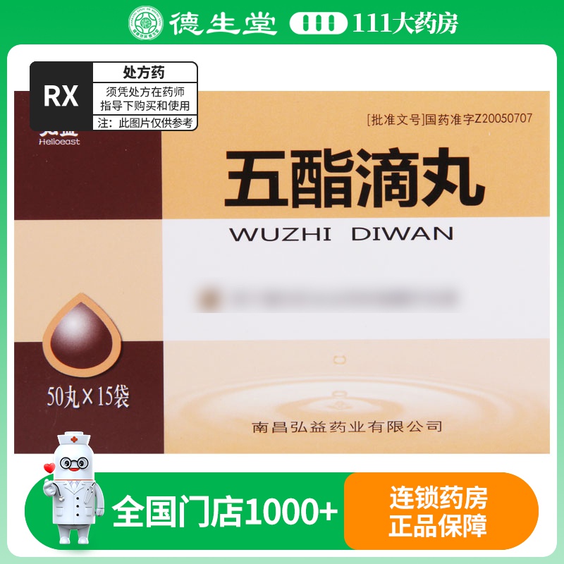 弘益 五酯滴丸 23mg*750丸/盒