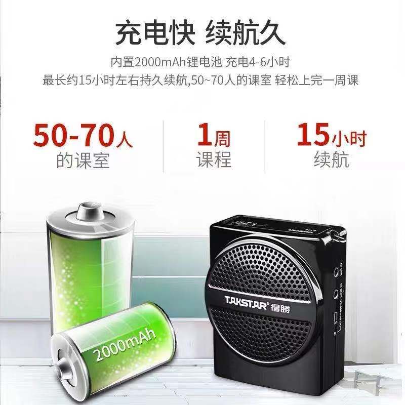 弗雷沃 腰麦小蜜蜂、扩音器