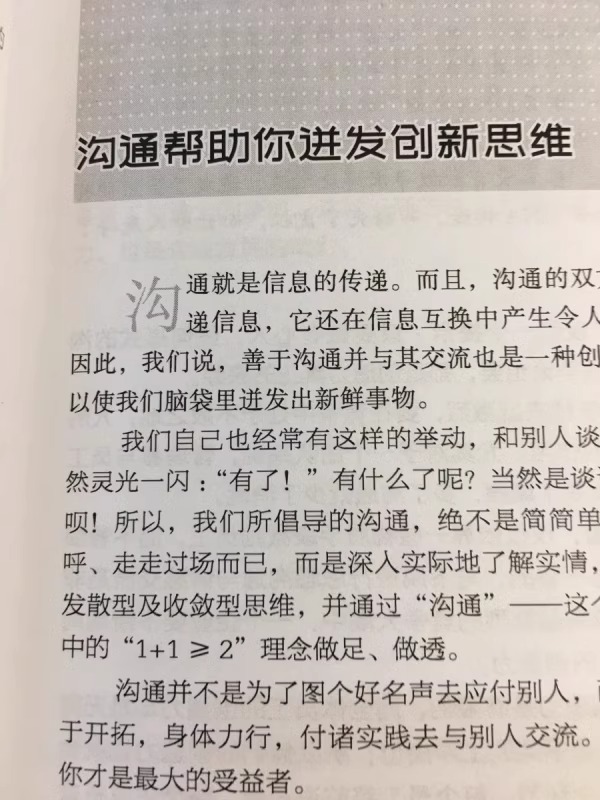 [醉染正版]全套5册 说话的艺术办事儿艺术口才训练沟通技巧与人际交往指南好好说活接话情商心理学沟通技巧 非暴力沟通情商书高清大图