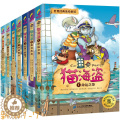 【醉染正版】猫海盗动物故事书全套1-7册儿童绘本书童年童话漫画书俄罗斯连环画小学生课外阅读书籍幼儿园早教睡前故事一二年儿