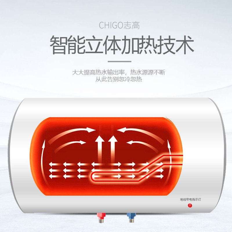 志高 CHIGO 电热水器 60升储水式 家用2000W节能省电小型 免费安装 60L F20WAJ-60