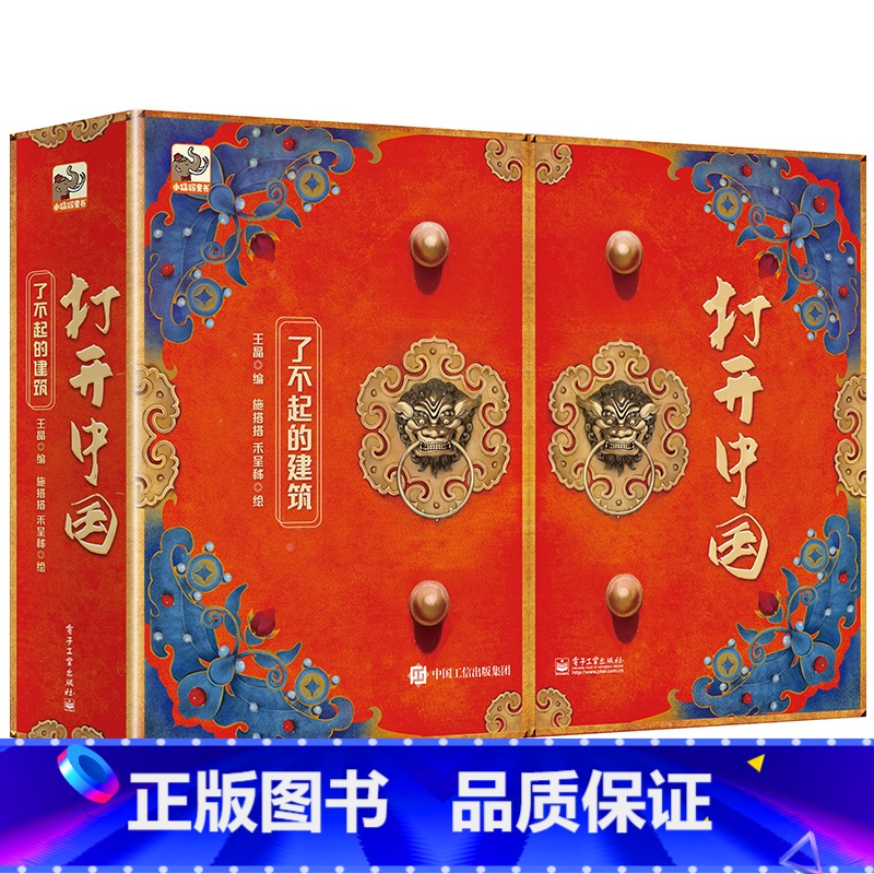 [经典系列]打开中国绝景.立体书 [正版]打开中国冰雪立体书 新年礼物儿童3d立体书科普百科全书 纪念北京冬奥会书籍小学