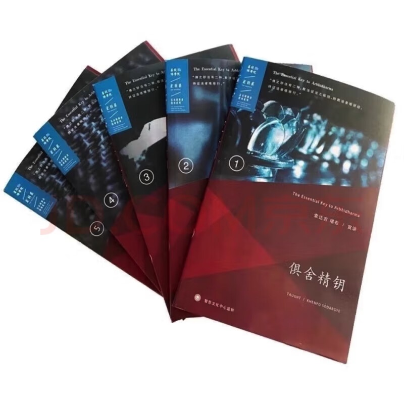 俱舍精钥12345册16开大本彩图清晰版130课齐索 五明佛学院 纸厚字高清大图