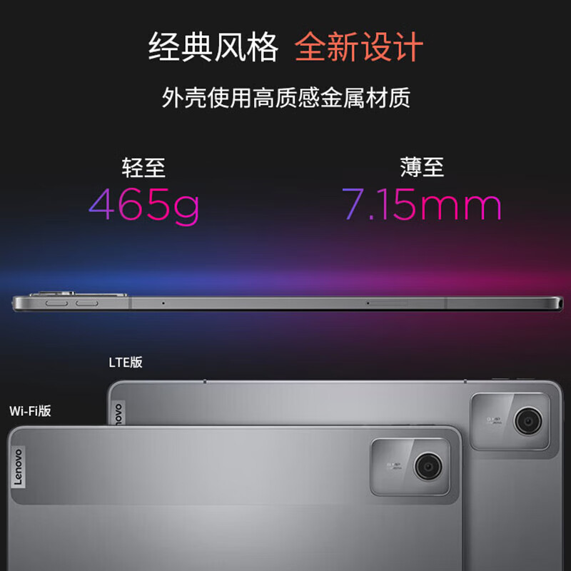 联想(Lenovo)昭阳K10 10.95英寸平板电脑 高清大屏幕 商用办公 娱乐教育网课学习平板 TB330FU 8GB+128GB WIFI版 官方标配