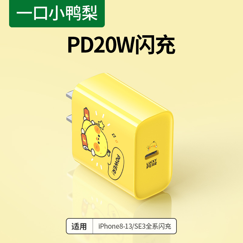 绿联(Ugreen)CD137鸭梨黄Type-C 快速充电器 直插款2个起订高清大图