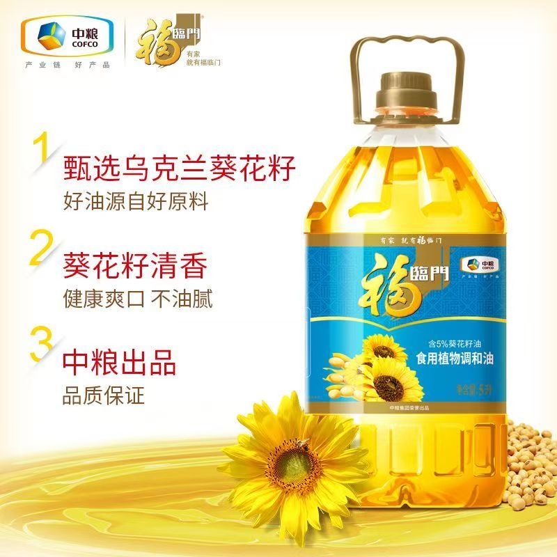 中粮福临门葵花籽调和油5L桶装高清大图
