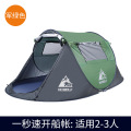 公狼户外3-4多人全自动防晒手抛帐野外加大速开帐野营防风露营帐篷 2-3人速开-军绿色
