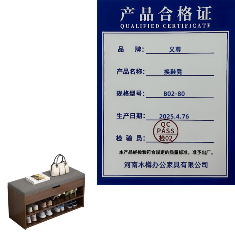 义尊 换鞋凳 B02-80 个高清大图