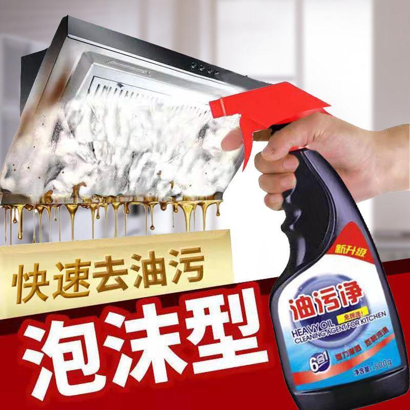[2kg+500g]抽油烟机清洗剂去油污清洁剂厨房重油污净油烟净泡沫除油高清大图