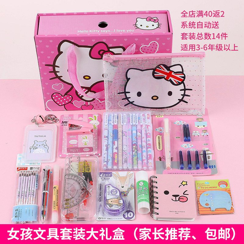 文具用品笔记本高颜值学生文具套装礼盒初中生学习用品盲盒女kt猫无b5