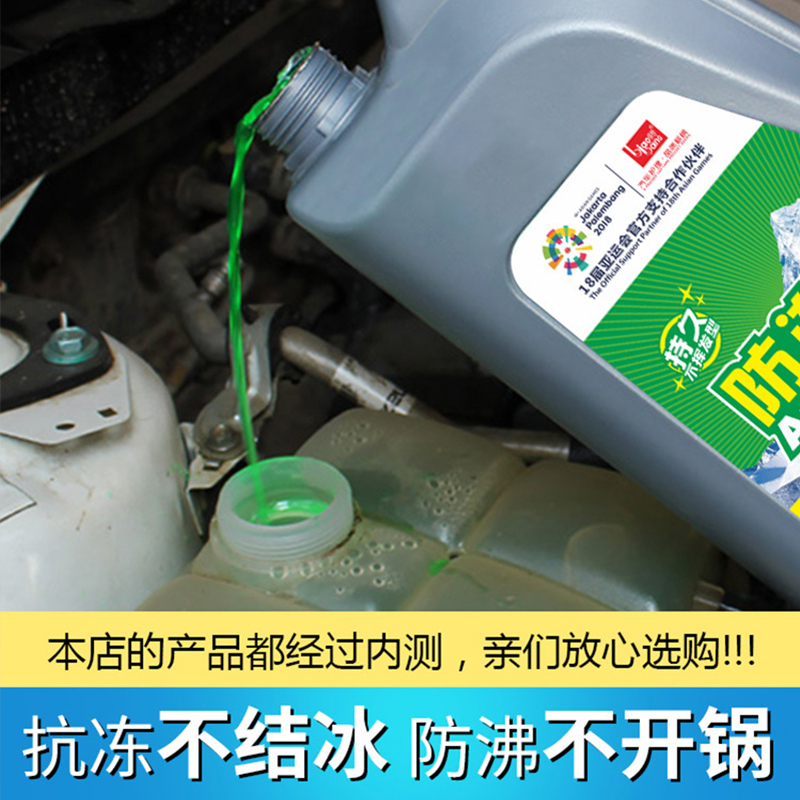 规格[2kg 防冻液 两瓶装]汽车冷却液水箱宝红色绿色冷冻液四季通用防冻液
