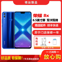 [二手9成新]荣耀8X 魅海蓝 4GB+64GB 全网通 安卓手机 6.5英寸屏 双卡双待 移动联通电信4G手机
